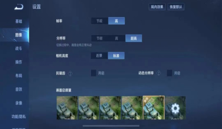 王者荣耀普通玩家和高手之间的操作设置差异