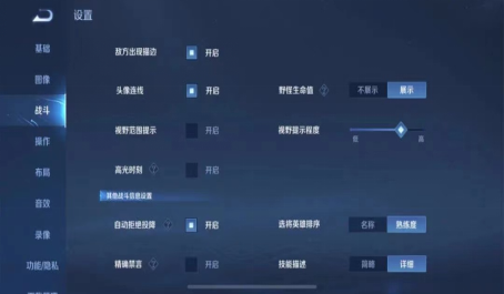 王者荣耀普通玩家和高手之间的操作设置差异 王者荣耀普通玩家和高手之间的操作设置差异