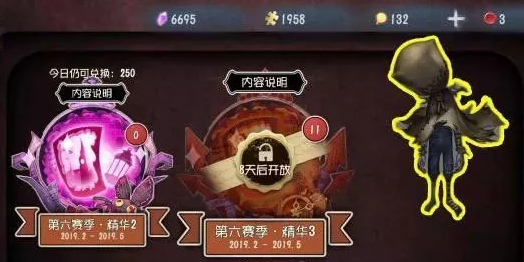 第五人格 金皮解锁卡怎么获得