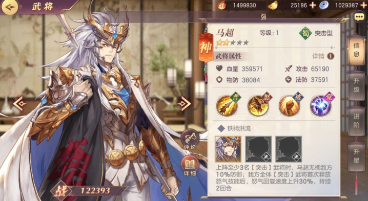 三国志幻想大陆什么武将好
