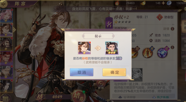 三国志幻想大陆什么武将好 三国志幻想大陆什么武将好
