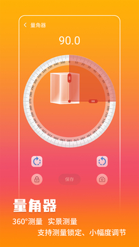 测量仪游戏截图2