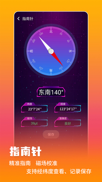 测量仪游戏截图1