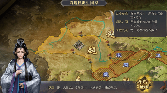大秦帝国三蒙觉醒带什么