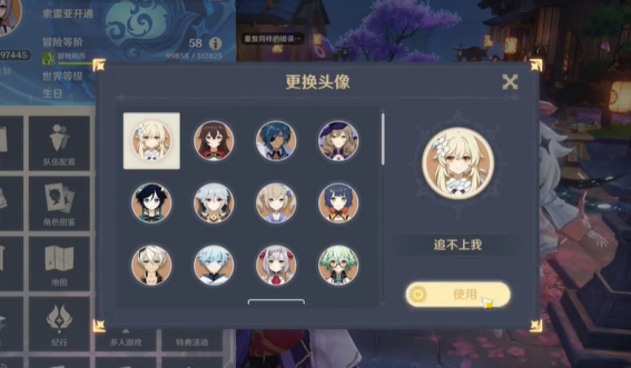 原神账户设置以及兑换码位置 原神账户设置以及兑换码位置