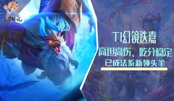 云顶之弈幽影迭嘉版本最强转职拿到无脑吃分 云顶之弈幽影迭嘉版本最强转职拿到无脑吃分