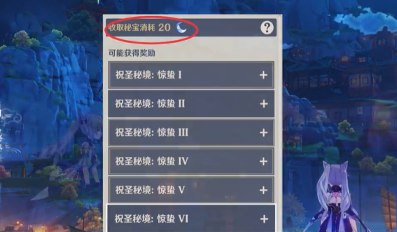 原神刷本就刷六级圣遗物本 原神刷本就刷六级圣遗物本
