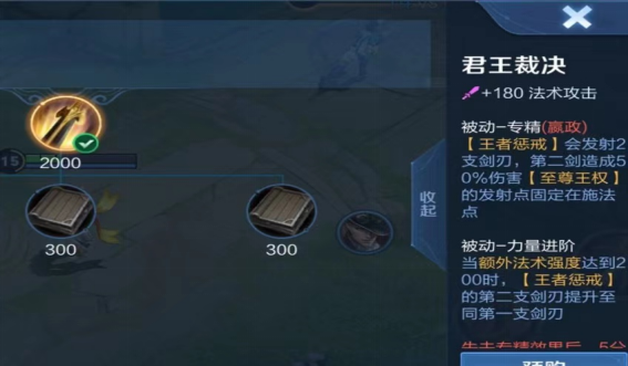 王者荣耀嬴政专精装上架一发双剑可暴击秒变混装射手