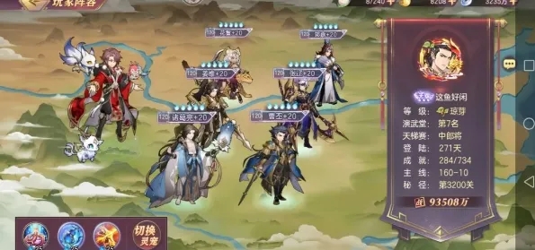 三国志幻想大陆挑战阵容是什么 三国志幻想大陆挑战阵容是什么