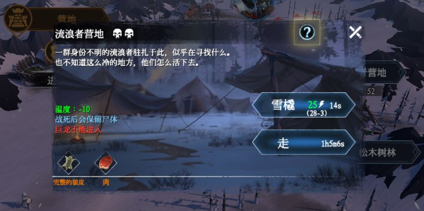 冰原守卫者护甲大全