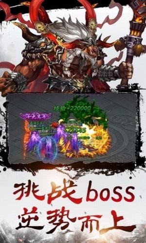 超变单职业游戏截图2