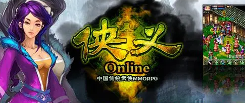 侠义OL哪个职业打怪快