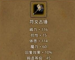 地下城堡2精灵语任务