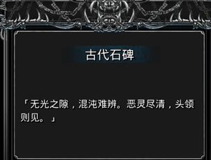 地下城堡2精灵语任务