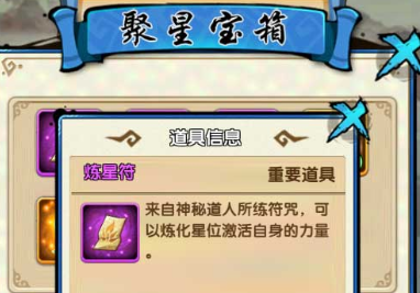 花千骨手游采集宝箱小技巧 花千骨手游采集宝箱小技巧