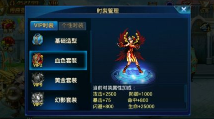时空猎人觉醒时装怎么穿 时空猎人觉醒时装怎么穿