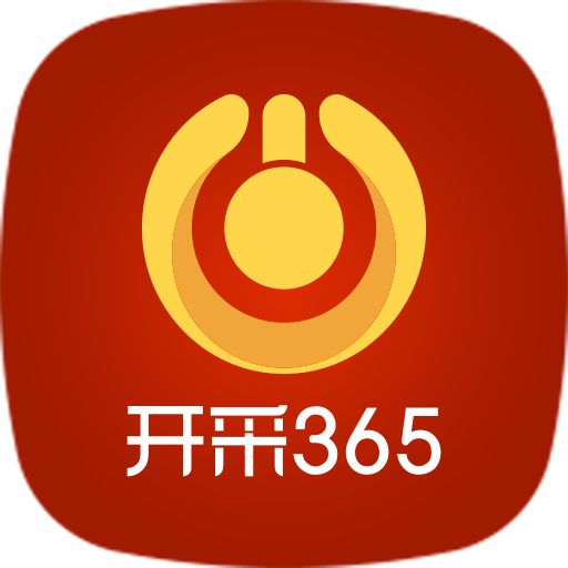 开采365