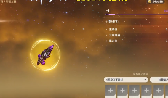 原神圣遗物的强化琢磨不定 原神圣遗物的强化琢磨不定