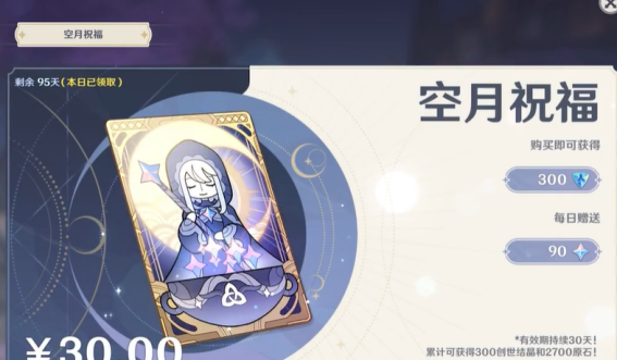 原神生日设置和兑换内容
