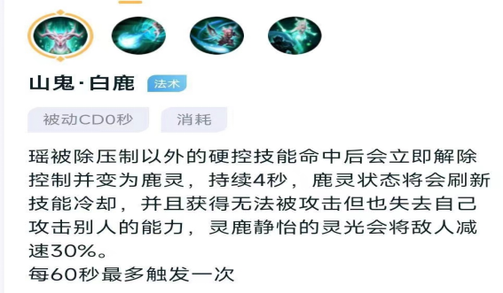 王者荣耀瑶怎么玩