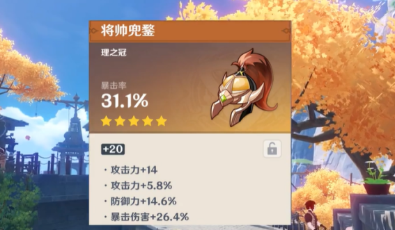 原神强化词条不会重复