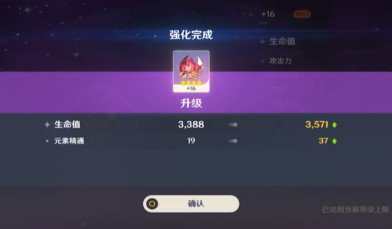 原神强化是同类型的词条随机相加
