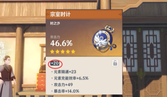 原神强化词条不会重复 原神强化词条不会重复