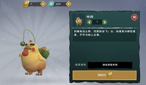 创造与魔法鸡蛋怎么生产 创造与魔法鸡蛋怎么生产