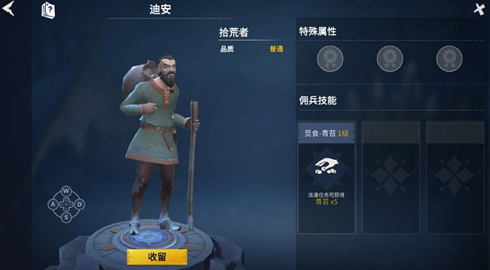 冰原守卫者声望有什么用 冰原守卫者声望有什么用