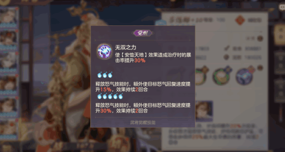 三国志幻想大陆步练师英雄解析 三国志幻想大陆步练师英雄解析