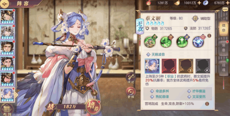 三国志幻想大陆最新女团后期阵容 三国志幻想大陆最新女团后期阵容
