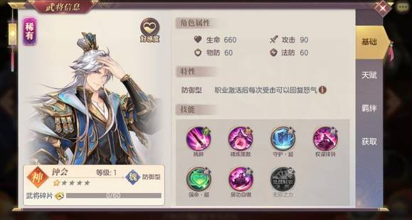 三国志幻想大陆刷初始什么武将
