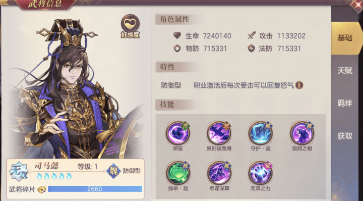 三国志幻想大陆刷初始什么武将