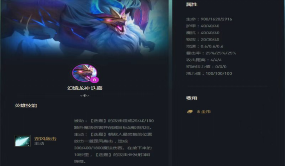 云顶之弈迭嘉阵容怎么玩 云顶之弈迭嘉阵容怎么玩