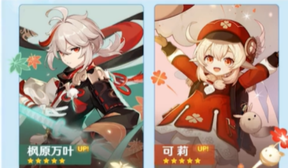 原神可莉和宵宫的选取