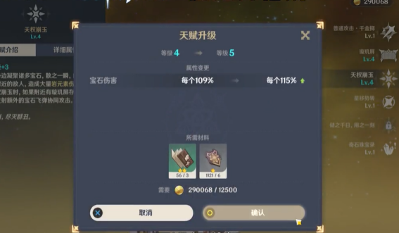 原神角色养成攻略