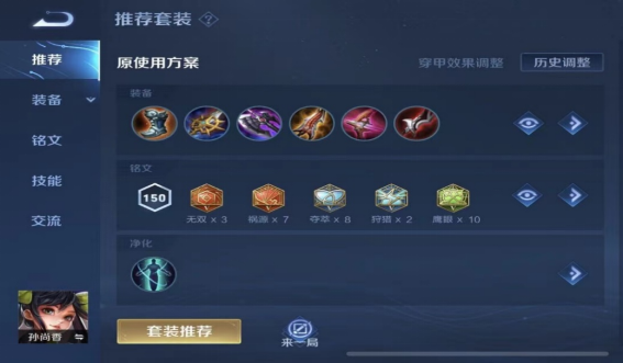 王者荣耀孙尚香怎么玩