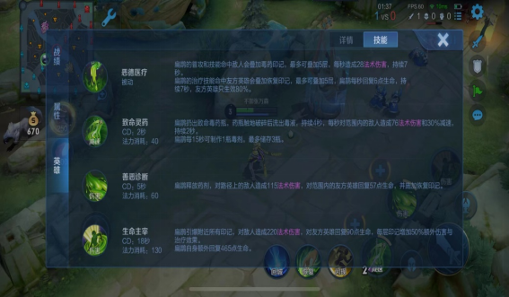 王者荣耀扁鹊怎么玩