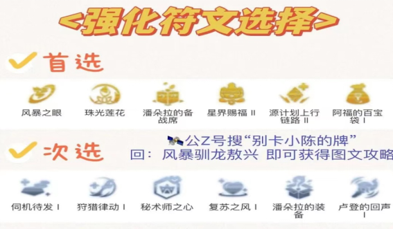 金铲铲之战驯龙大师怎么玩 金铲铲之战驯龙大师怎么玩