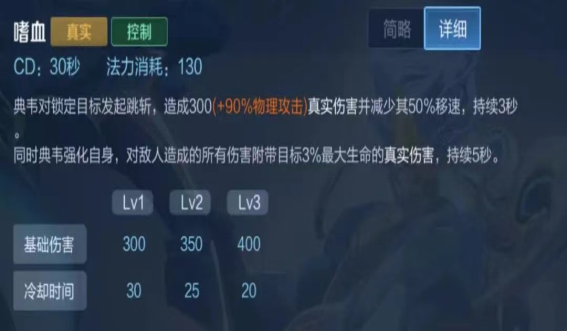 王者荣耀典韦的一些小技巧