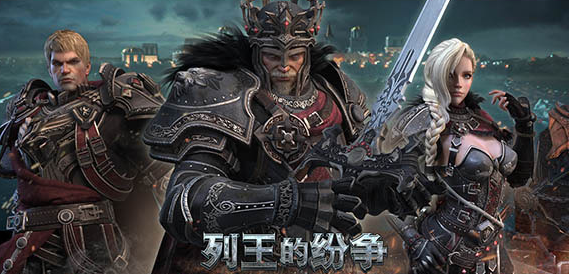 列王的纷争王位如何争夺战王位争夺技巧