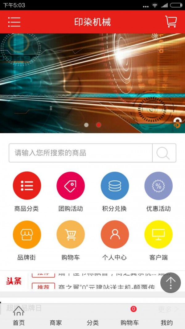 印染机械游戏截图2