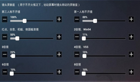 和平精英怎样调试镜头灵敏度