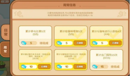 猫旅馆物语提高小费的办法