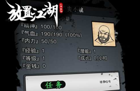 放置江湖周公之术怎么升级