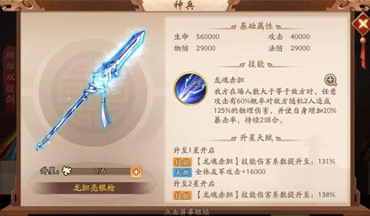 少年三国志2神兵怎么配 少年三国志2神兵怎么配