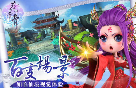 花千骨手游后期谁厉害 花千骨手游后期谁厉害