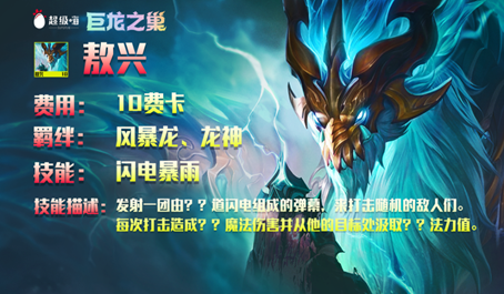 云顶之弈独家九五赛芬怎么玩