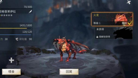 冰原守卫者暗黑龙窝图纸怎么获得 冰原守卫者暗黑龙窝图纸怎么获得