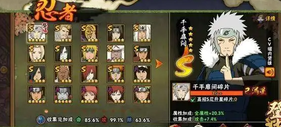 火影忍者手游排行榜有什么用